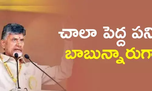 చంద్రబాబు