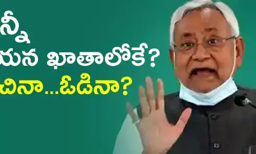 నితీష్ కుమార్