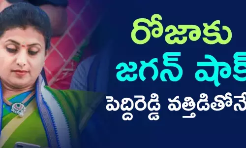 ఆర్కే రోజా