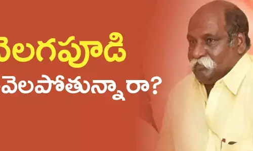 వెలగపూడి