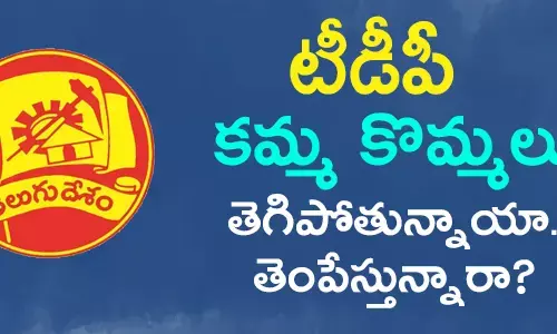 కమ్మ