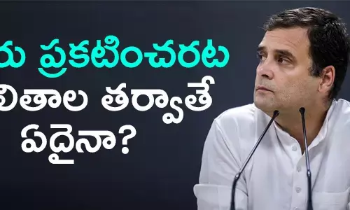 మహాకూటమి