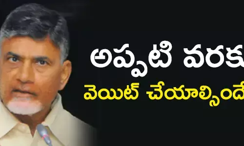 చంద్రబాబు
