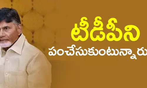 టీడీపీ