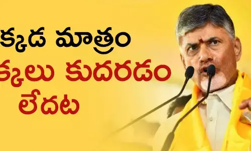 చంద్రబాబు