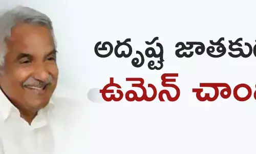 ఉమెన్ చాందీ
