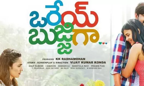 ఒరేయ్ బుజ్జిగా ఓటిటి రివ్యూ