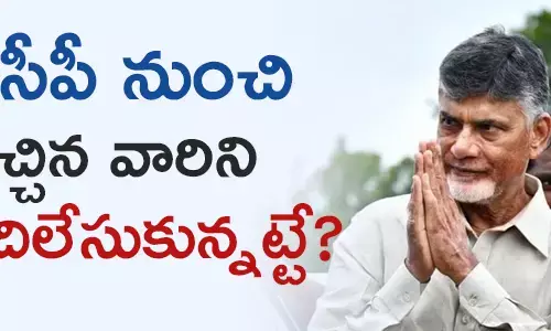 చంద్రబాబు