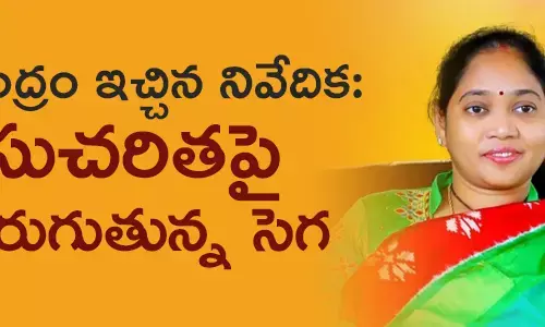 మేక‌తోటి సుచ‌రిత