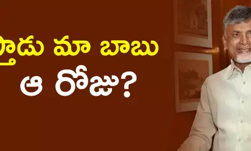 చంద్రబాబు