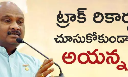 అయ్యన్నపాత్రుడు