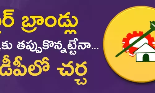 టీడీపీ