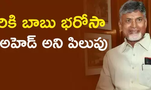 చంద్రబాబు