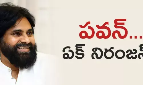 పవన్ కల్యాణ్