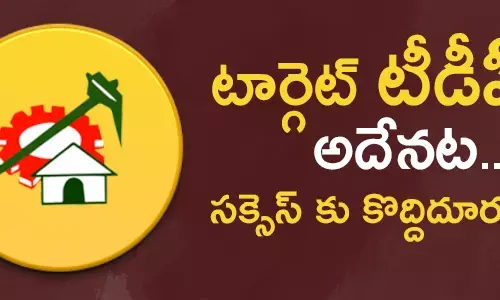 తెలుగుదేశం