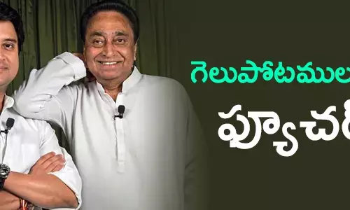 మధ్యప్రదేశ్