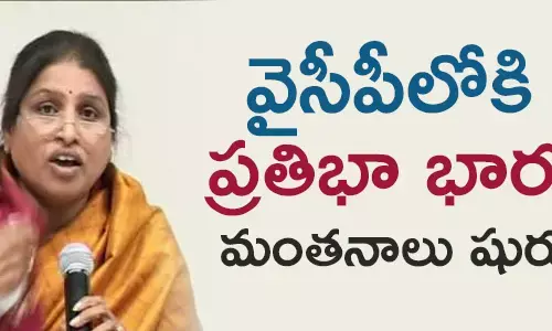 ప్రతిభా భార‌తి
