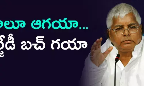 లాలూ ప్రసాద్ యాదవ్