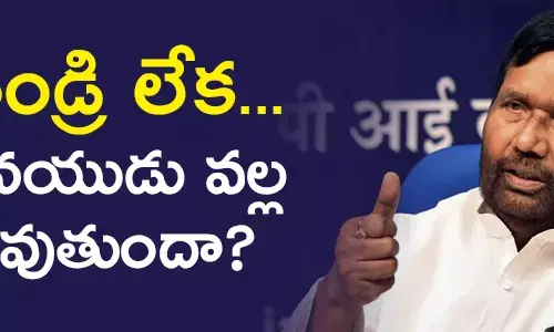 రామ్ విలాస్ పాశ్వాన్