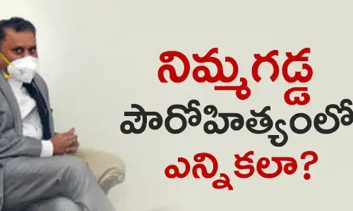నిమ్మగడ్డ రమేష్ కుమార్