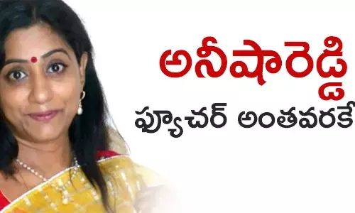 అనీషా రెడ్డి