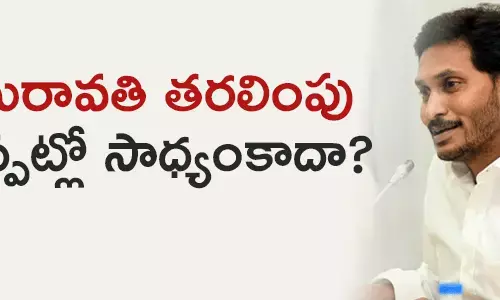 అమరావతి