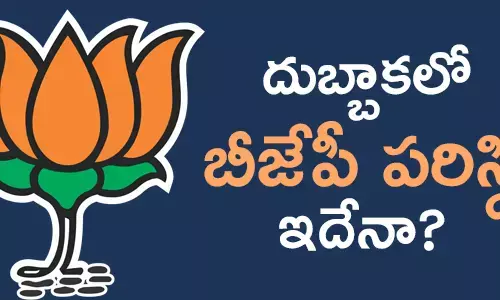 దుబ్బాక