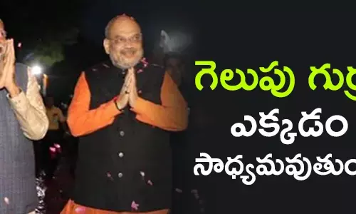 బీజేపీ