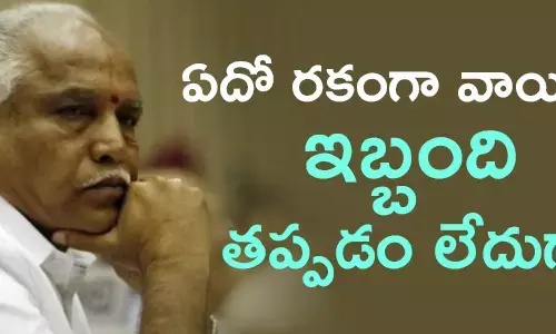 యడ్యూరప్ప