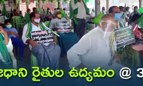 అమరావతి