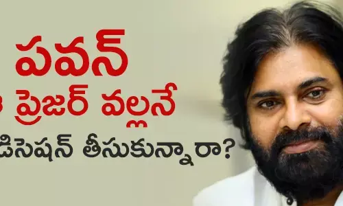 పవన్ కల్యాణ్