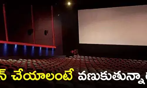 ధియేటర్