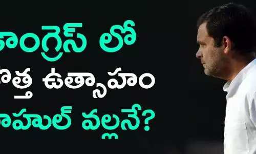 రాహుల్ గాంధీ