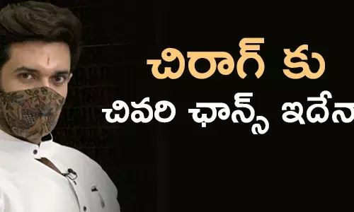 చిరాగ్ పాశ్వాన్