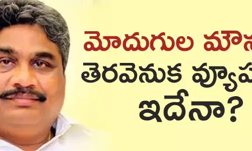 మోదుగుల వేణుగోపాల‌రెడ్డి