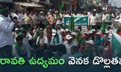 అమరావతి