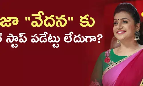 ఆర్కే రోజా