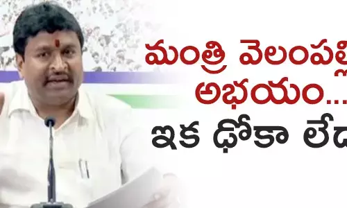 వెలంప‌ల్లి శ్రీనివాసరావు