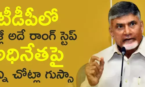 చంద్రబాబు
