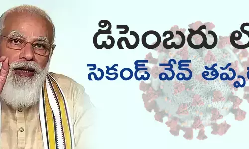 కరోనా వైరస్