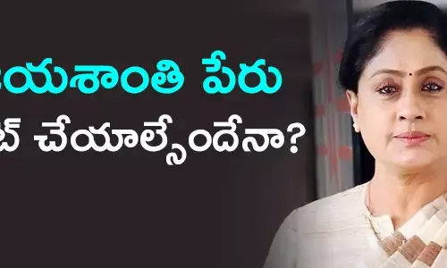 విజయశాంతి