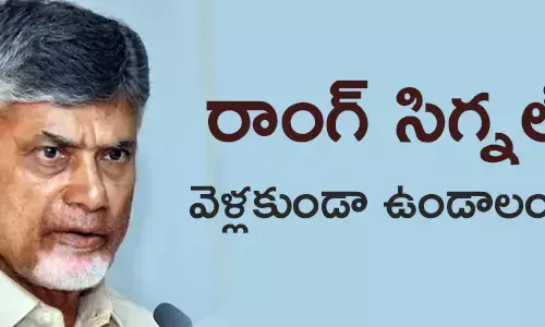 చంద్రబాబు