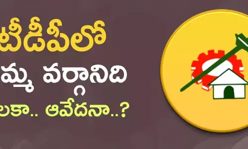 క‌మ్మ