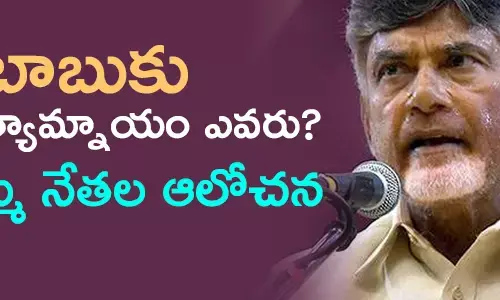 చంద్రబాబు