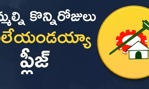 టీడీపీ