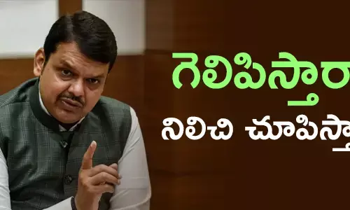 దేవేంద్ర ఫడ్నవిస్