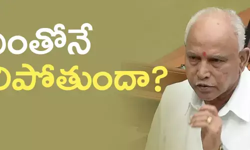 యడ్యూరప్ప