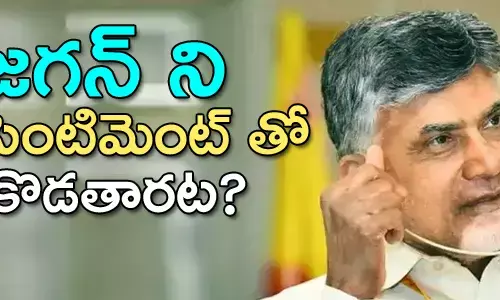 చంద్రబాబు