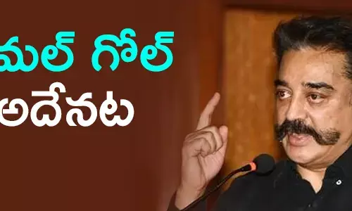 కమల్ హాసన్