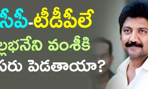 వల్లభనేని వంశీ